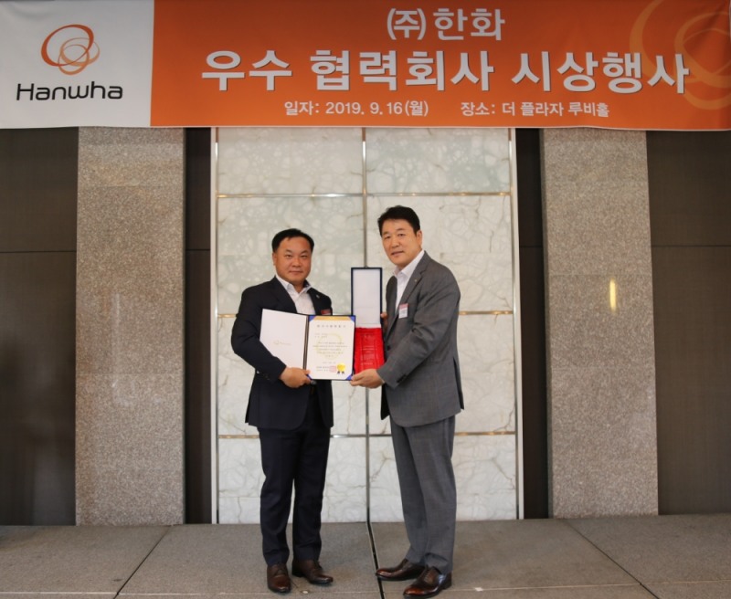 한화, '2019년 우수협력회사 시상식' 개최