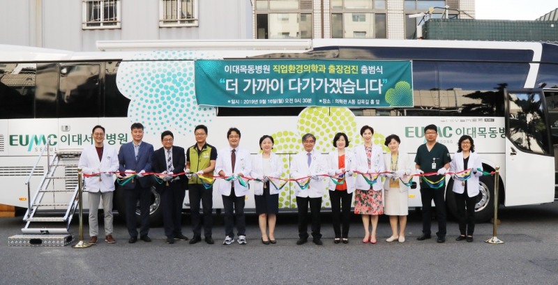 이대목동병원, 근로자건강검진 활성화 위한 출장검진 시행