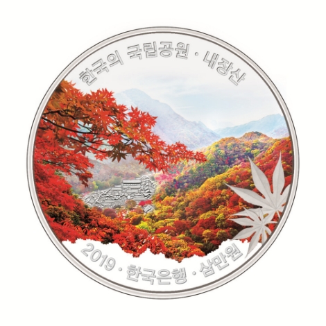 한국조폐공사가 '2019 한국 국립공원 기념주화' 예약 접수를 받는다. 사진=조폐공사