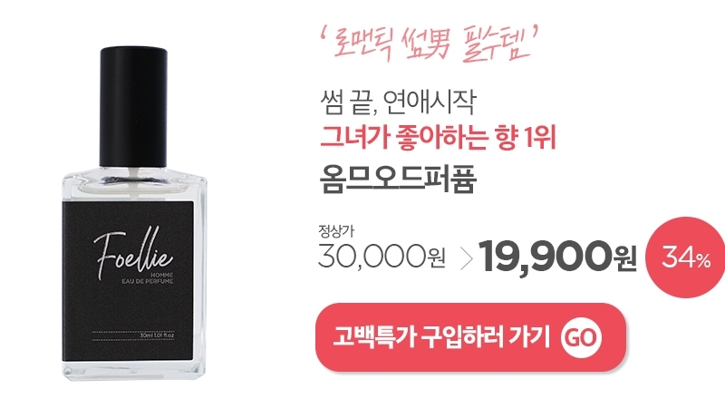포엘리에 솔로탈출, 문제 답은? 냄새 어떻길래