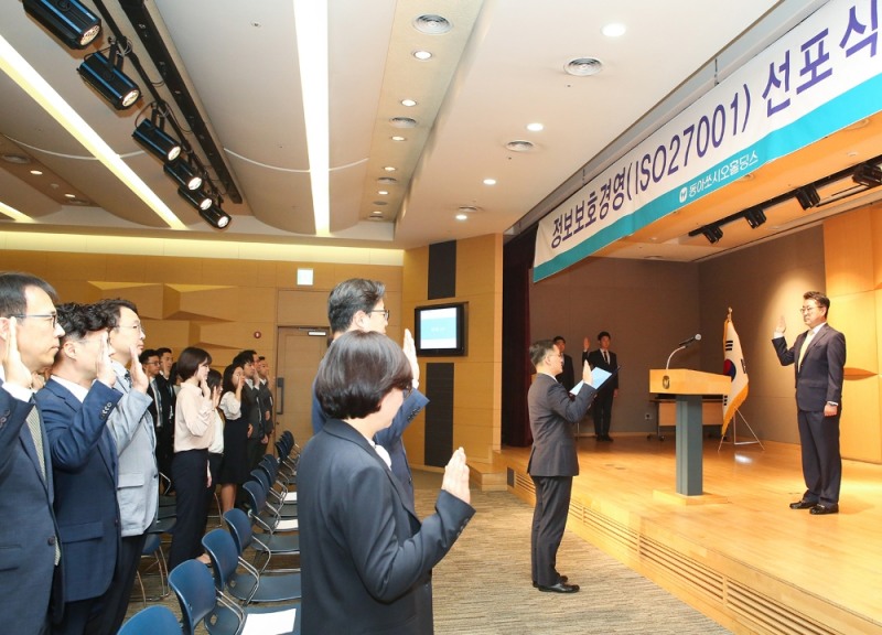 동아쏘시오홀딩스, 정보보호경영 선포식 개최