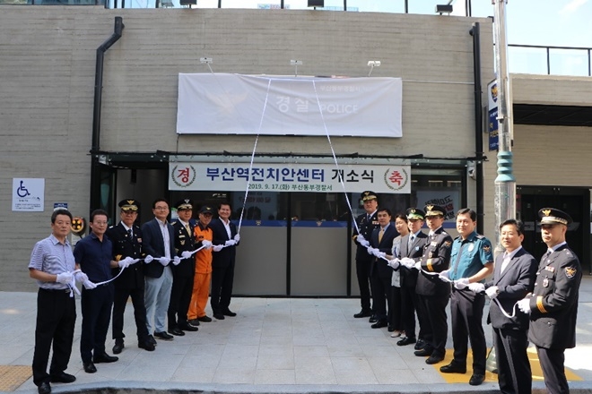 부산역전치안센터 개소식을 갖고 있다.(사진제공=부산경찰청)