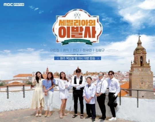 MBC에브리원