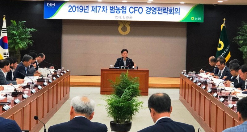 범농협 CFO 경영전략회의 개최