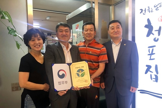 아름다운 동행 제35호 우원인 증서를 전달하고 기념촬영.(사진제공=한국법무보호복지공단경북지부)