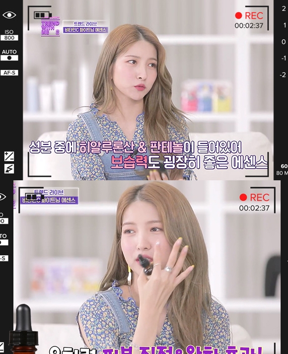 ‘산다화 비타민씨에센스’ 소식으로 분주한 하루다 됐다 / 출처 website화면