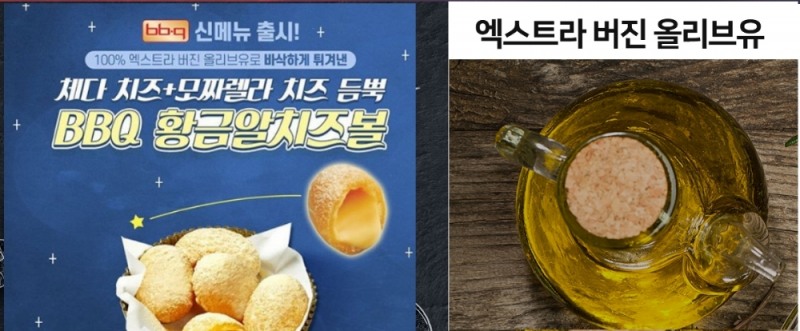 bbq 극한매운왕갈비치킨, 문제 답은? 대체 맛 어떻길래