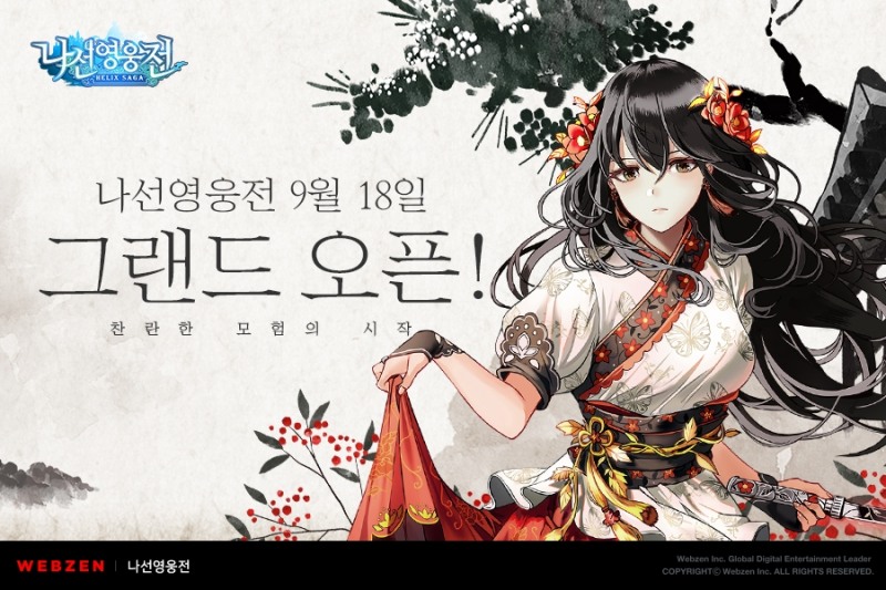 웹젠 신작 ‘나선영웅전’ 정식서비스 시작