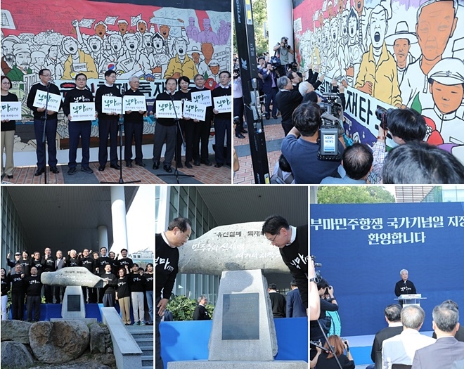 부마민주항쟁 발원지인 부산대에서 부마민주항쟁 국가기념일 지정 기자회견을 열고 있다.(사진제공=부산대학교)