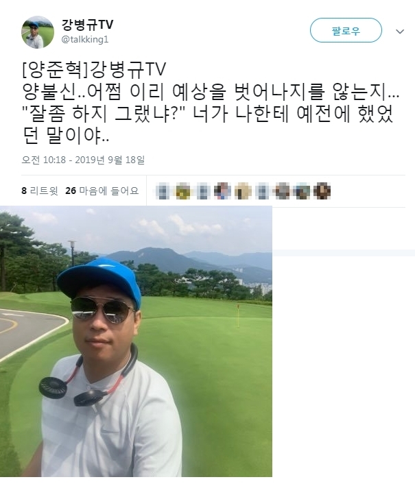 팬들 엎치락 뒤치락...강병규, 트윗으로 쏟아낸 말