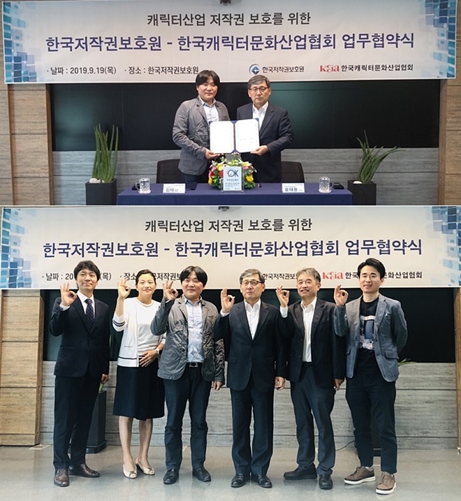 윤태용 원장(위사진 우측)과 김태경 회장이 캐릭터산업 저작권보호 업무협약을 체결하고 기념촬영.(사진제공=한국저작권보호원)