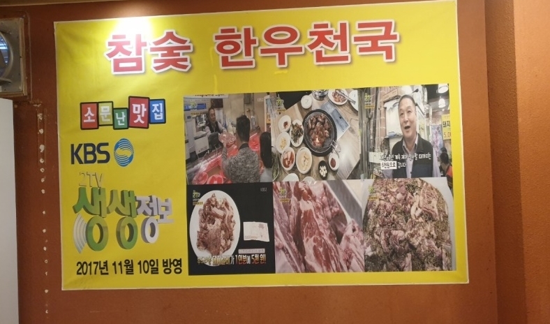 참숯한우천국, 얼마나 저렴하길래?...이래도 되나 싶을 가격