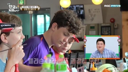 사진=MBC every1