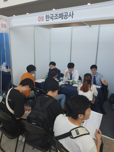 조폐공사가 '2019 충남대학교 취업박람회(Jump Up Job Festival)'에 참가해 지역 청년들의 취업활동을 지원했다. 사진=조폐공사