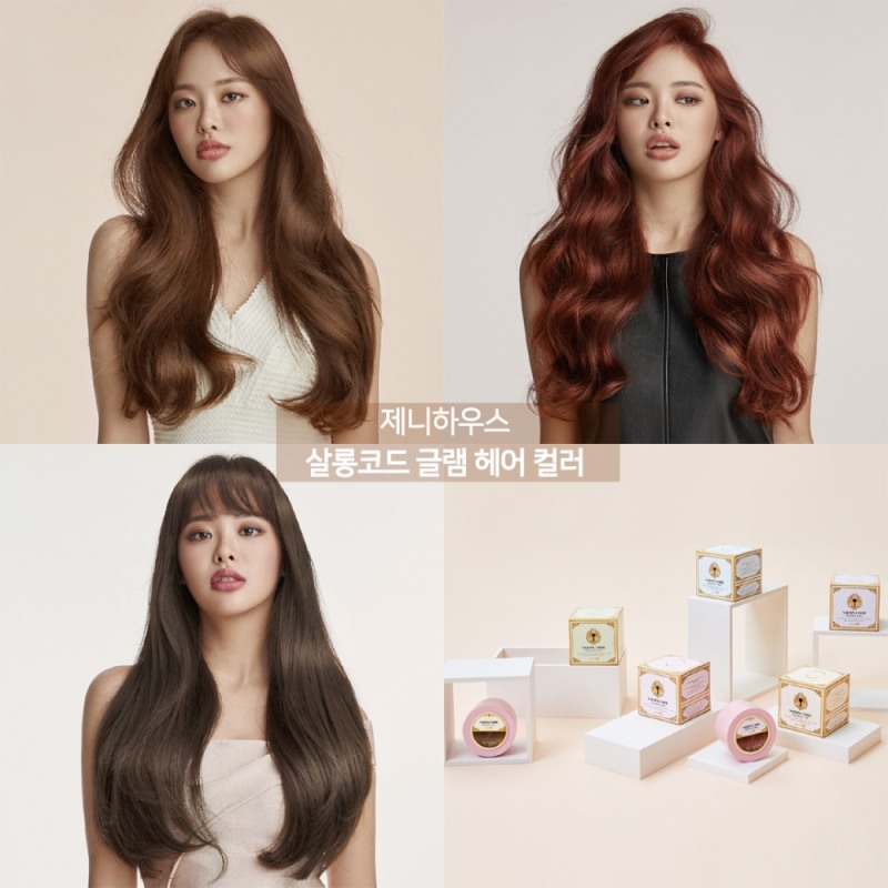 제니하우스, ‘살롱코드 글램 헤어 컬러’ NS홈쇼핑 런칭