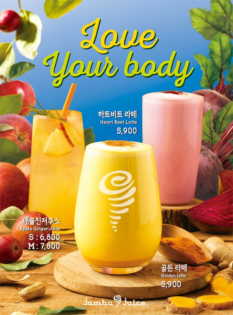 잠바주스, 가을 시즌 음료 5종 출시