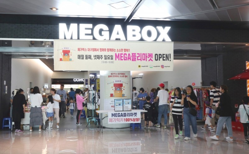 메가박스, 유휴 공간을 플리마켓으로 탈바꿈시켜…영화관 넘어 ‘문화 체험 플랫폼’으로 진화