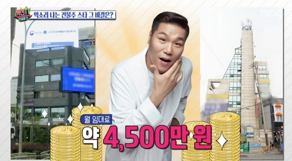 서장훈 400억(사진=MBC 캡처 화면)