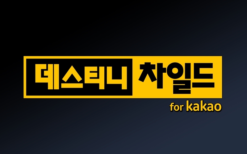 ‘데스티니 차일드’ 서비스, 시프트업으로 이관