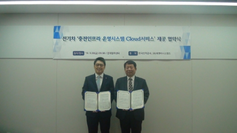 한전이 PNE시스템즈와 '전기차 충전인프라 운영시스템 클라우드 서비스 제공 협약'을 체결했다. 사진=한전