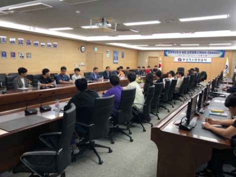 한국가스안전공사는 20일 충북지역 대학생을 대상으로 가스·에너지·실무 분야의 교육을 진행하는 ‘제2기 KGS 오픈캠퍼스(Open-Campus)’를 개강했다. 사진=가스안전공사