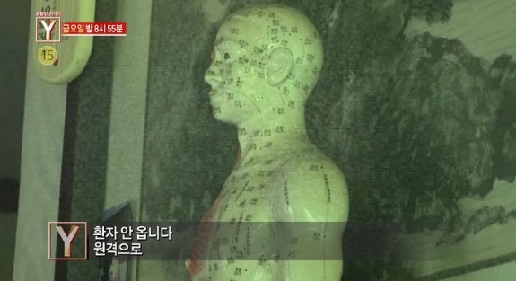 우주유전자연구소, 시청자 모두 '화들짝'...수상한 의술