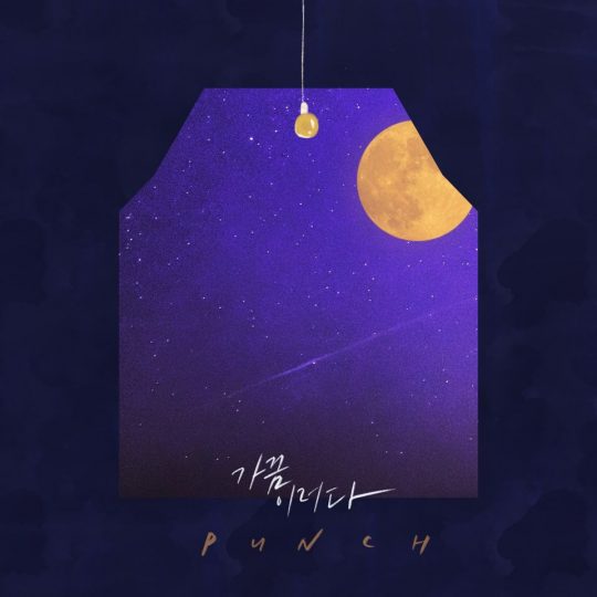 제공=냠냠엔터테인먼트