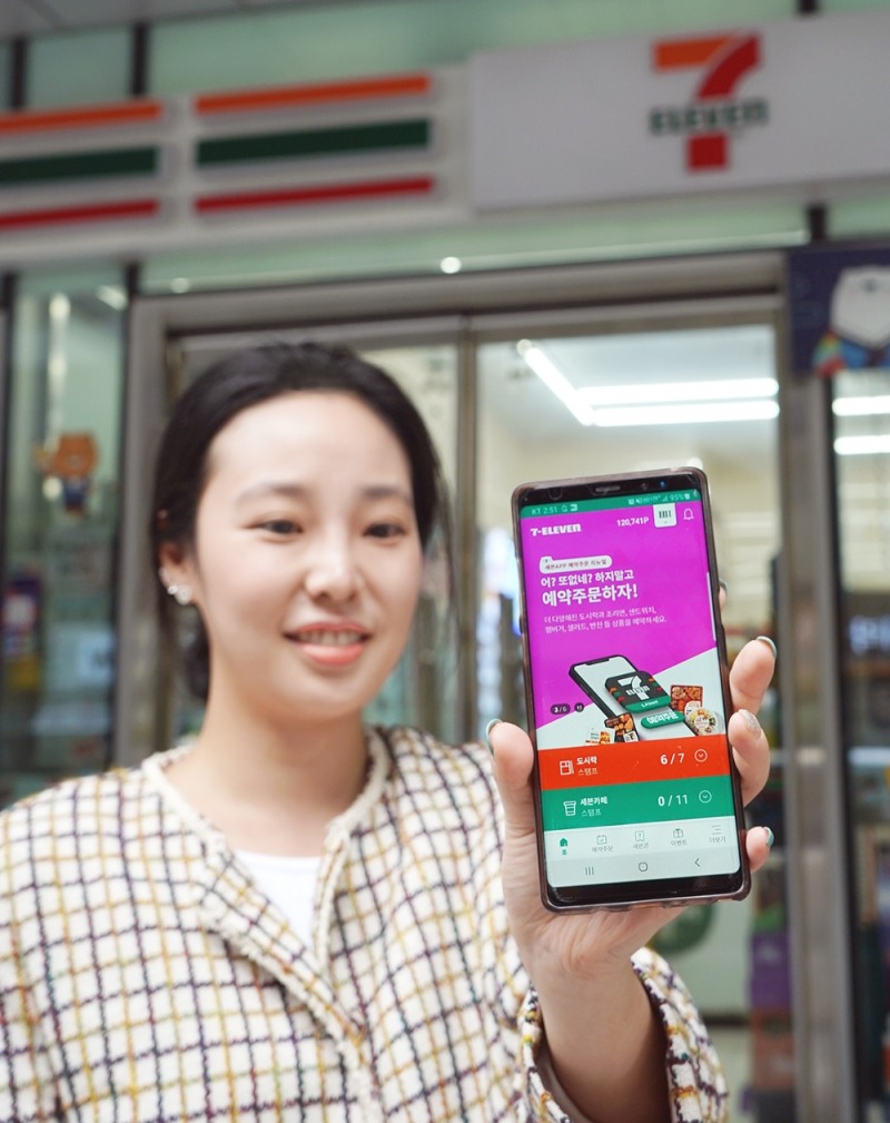 세븐일레븐, 모바일 앱 리뉴얼 오픈