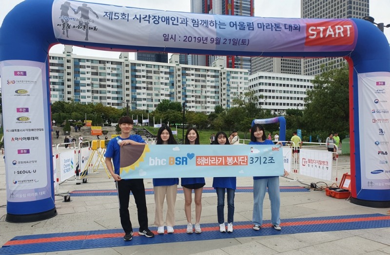 bhc치킨 ‘해바라기 봉사단’, 시각장애인 마라톤 대회서 자원봉사