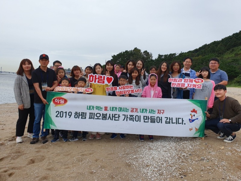 하림 피오봉사단 6기, 국제 연안정화의 날 맞아 환경 봉사