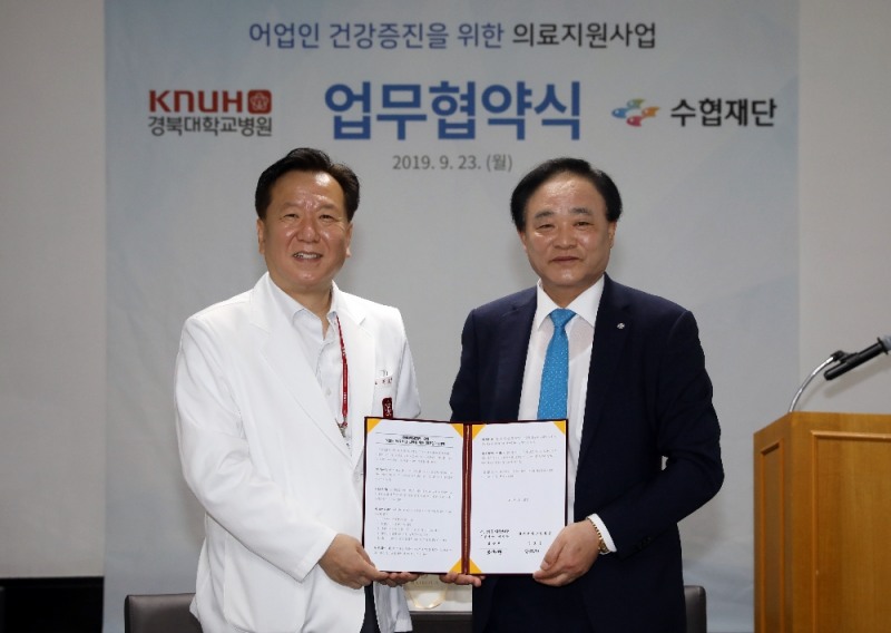 임준택 수협재단 이사장(오른쪽)은 23일 대구광역시 중구 경북대학교병원을 찾아 경북대학교와 의료복지 지원을 위한 업무협약을 체결했다.(사진=수협중앙회)
