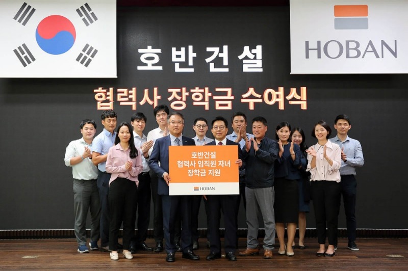 호반건설, 협력사 자녀들에게 장학금 4억 원 지원 기념 단체 기념 촬영.(사진=호반건설)