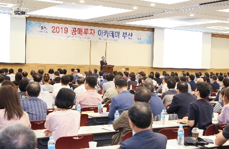 캠코(한국자산관리공사)가 23일 오후 2시 부산 벡스코(해운대구 우동 소재) 컨벤션홀에서 개최한 ‘2019 공매투자 아카데미 부산’에 온비드 공매에 관심이 있는 부산·경남지역 공매 예비투자자 등 600여명이 참석하여 공매 투자에 대한 설명을 듣고 있다. 사진=캠코