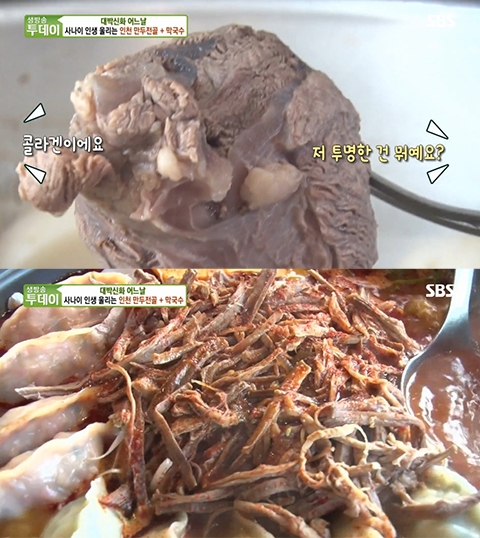 사진=에스비에스