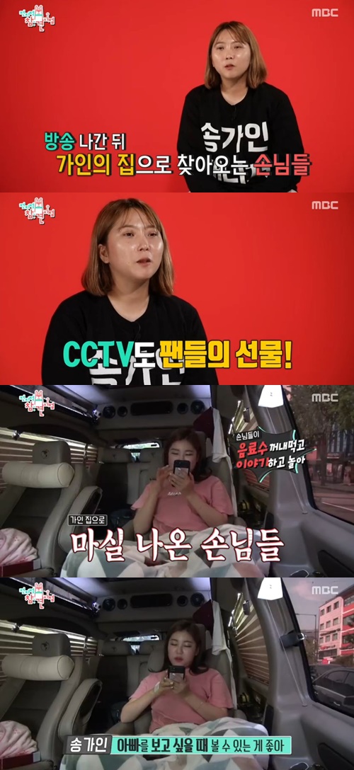 사진제공=MBC