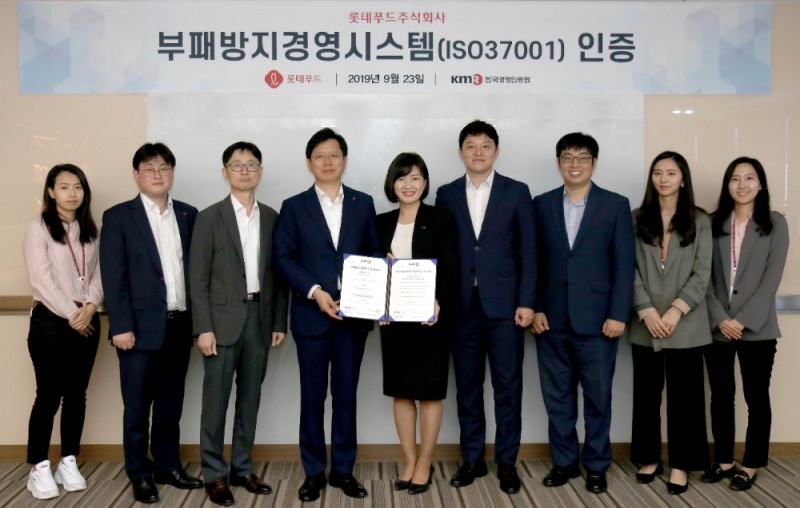 롯데푸드, 국제표준 부패방지경영시스템 ISO 37001 인증 획득