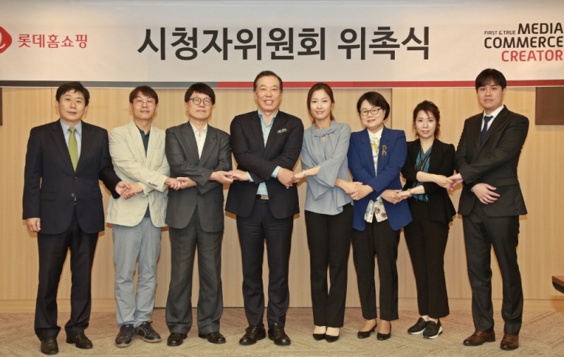 롯데홈쇼핑, 제3기 시청자위원회 위촉식