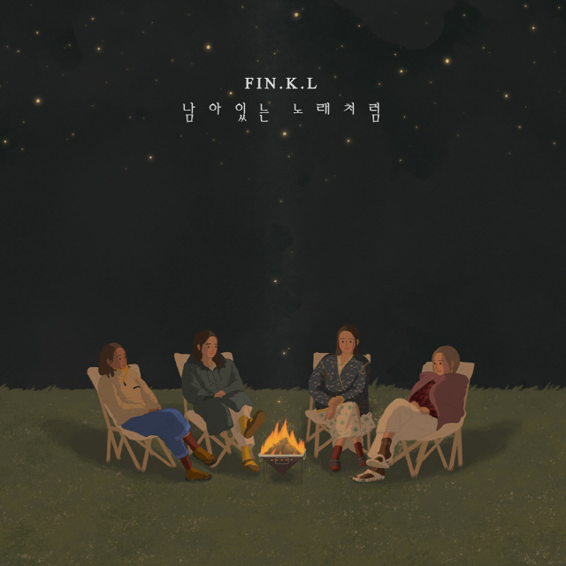핑클