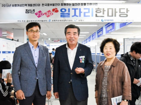 중부발전과 보령여성인력개발센터가 '청년(2030) 일자리한마당'을 개최했다. 사진=중부발전