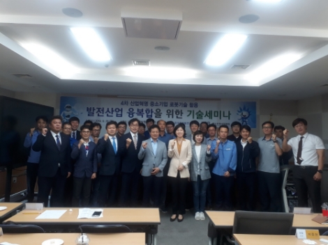 중부발전이 '로봇기술 활용 발전산업 융복합을 위한 기술세미나'를 개최했다. 사진=중부발전