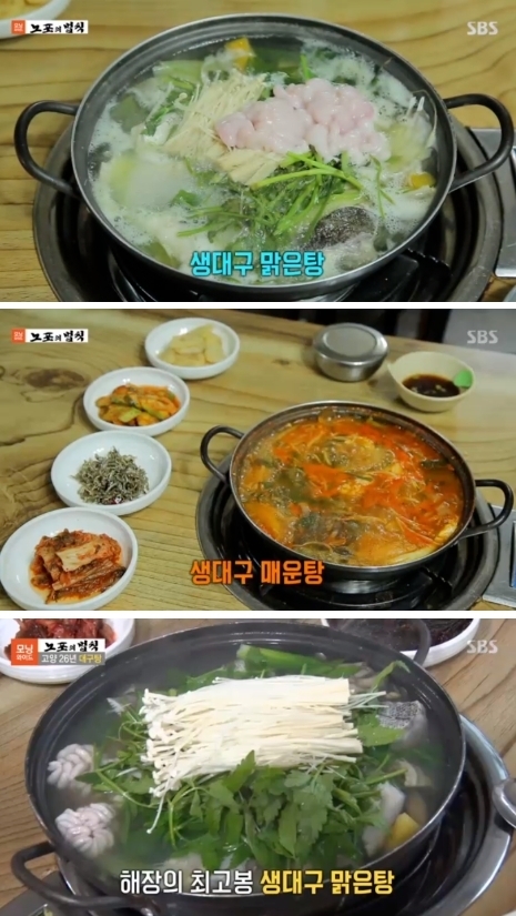 고양26년대구탕, 영양가득 배고픔 폭발...비주얼 이정도