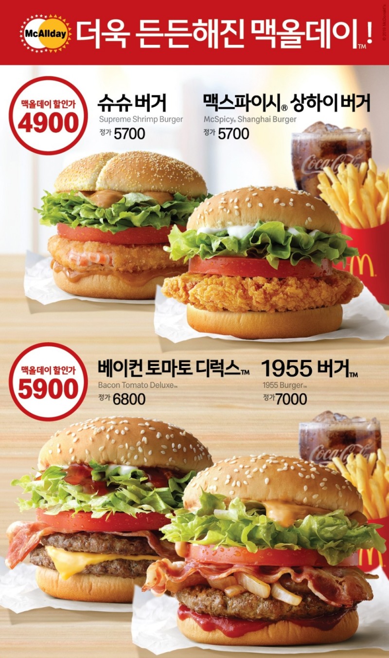 맥도날드, ‘맥올데이’ 누적 판매량 7천만 세트 돌파