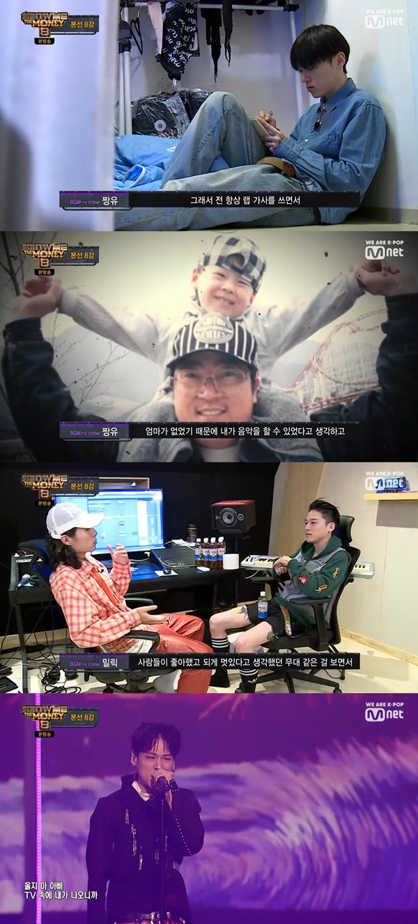 사진=Mnet쇼미더머니8