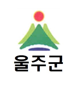 울주군