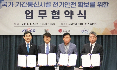 KT 네트워크운용본부장 지정용 상무(왼쪽 두 번째)가 한국전기안전공사 이범욱 기술이사(왼쪽 첫 번째), LG유플러스 NW인프라그룹장 황재윤 상무(왼쪽 세 번째), 한국전파진흥협회 최상규 사무총장(왼쪽 네 번째)과 서울 드래곤시티 호텔에서 업무 협약을 체결한 뒤 기념촬영을 하고 있다. 사진=KT