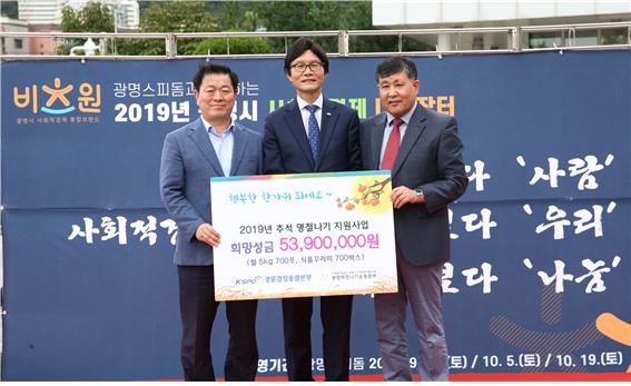 국민체육진흥공단(이사장 조재기) 경륜경정총괄본부는 광명시와 공동으로 스피돔 페달광장에서 지난 21일(토)부터 10월 5일, 19일 총 3회에 걸쳐 “2019 사회적 경제 나눔 장터(이하 나눔 장터)”을 연다고 밝혔다. (사진=국민체육진흥공단)