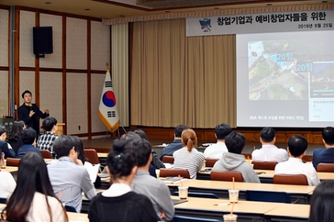 ‘크라우드 펀딩 설명회’ 사진. 사진=조폐공사