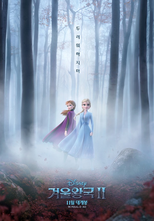 영화'겨울왕국2'