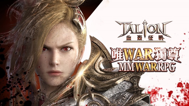 게임빌, 글로벌 대작 ‘탈리온’ 대만∙홍콩∙마카오 정식 서비스