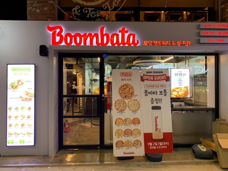 붐바타, 창업박람회 참가…제2의 맘스터치 시동건다